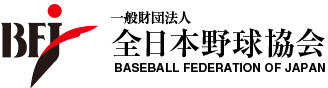 全日本野球協会